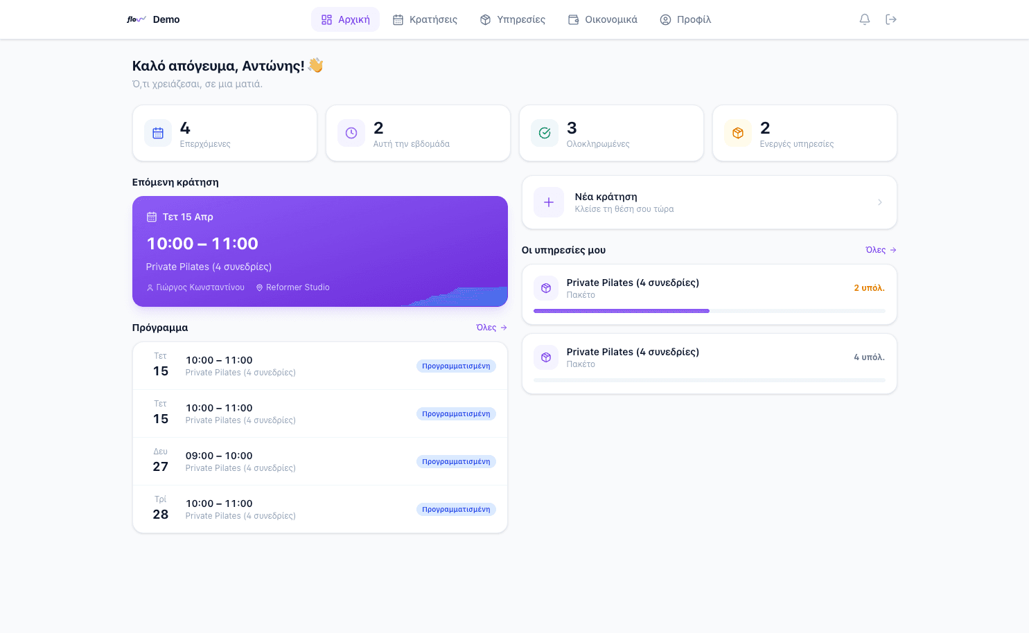 Client Portal